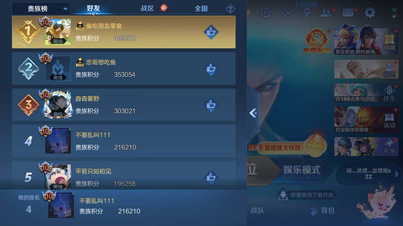 WZCMW4143298王者荣耀账号详情图10 WZCMW4143298王者荣耀账号详情图10