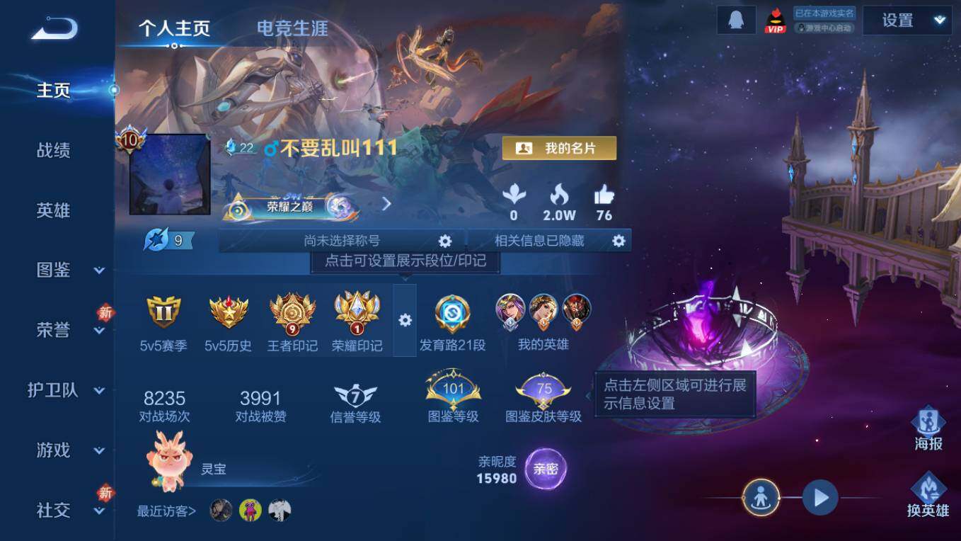 WZCMW4143298王者荣耀账号详情图11 WZCMW4143298王者荣耀账号详情图11