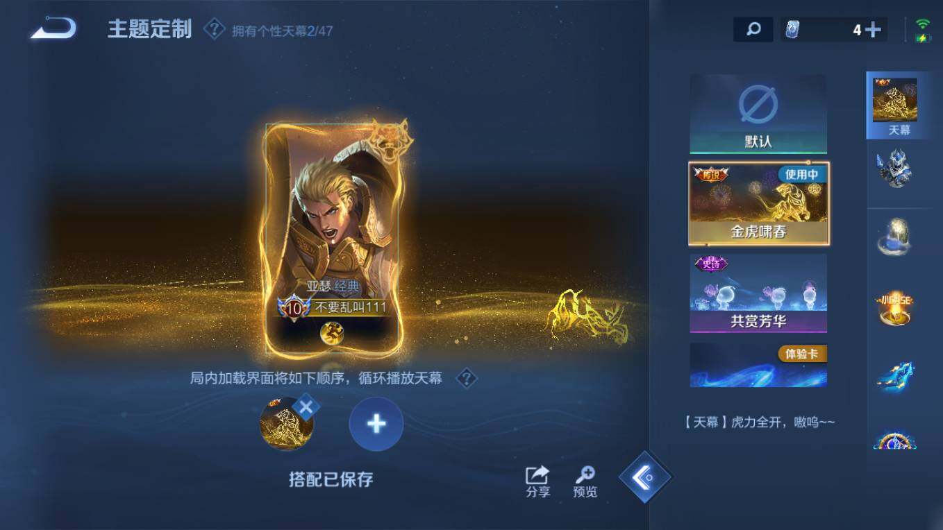 WZCMW4143298王者荣耀账号详情图13 WZCMW4143298王者荣耀账号详情图13