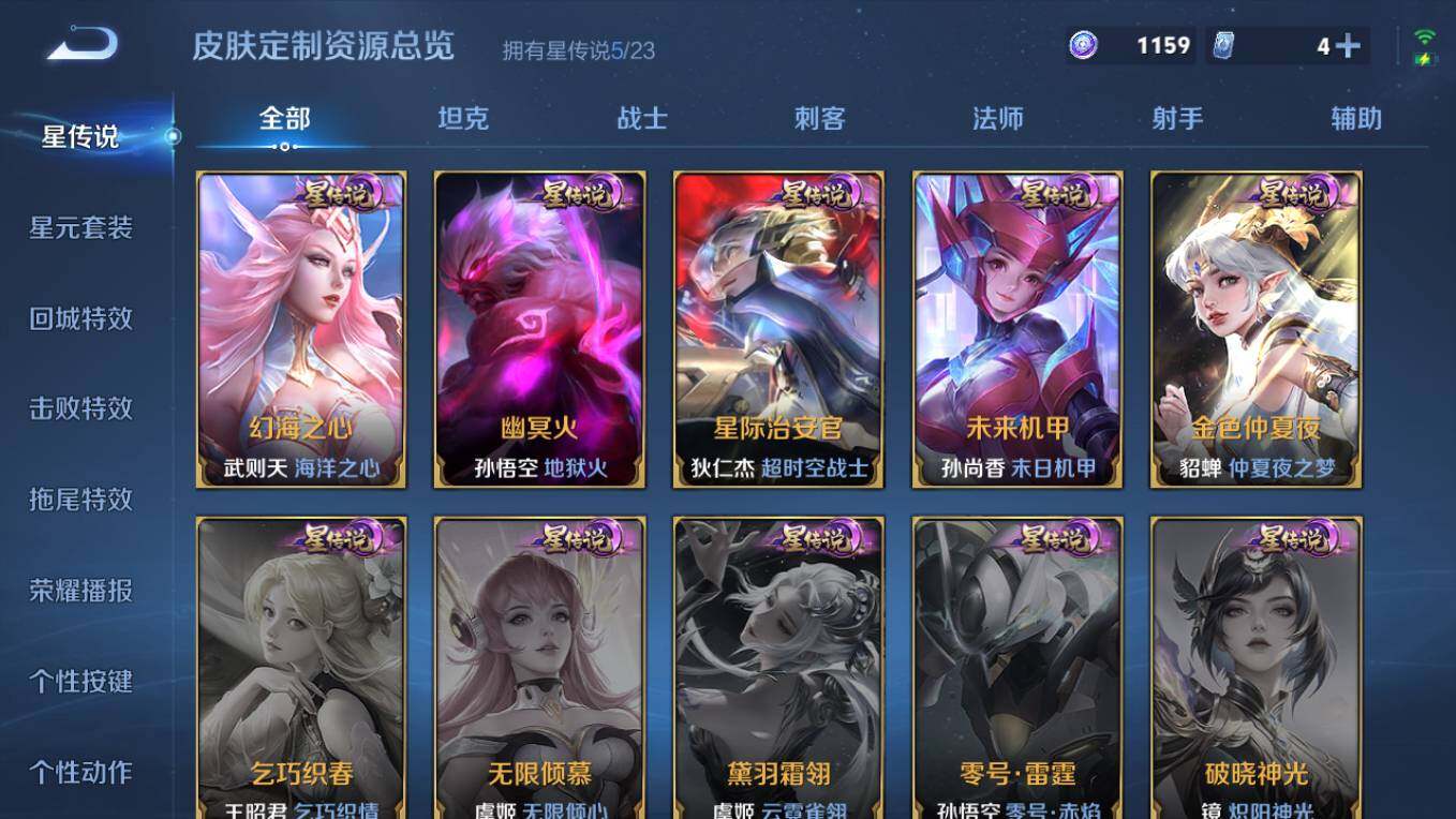 WZCMW4143298王者荣耀账号详情图14 WZCMW4143298王者荣耀账号详情图14