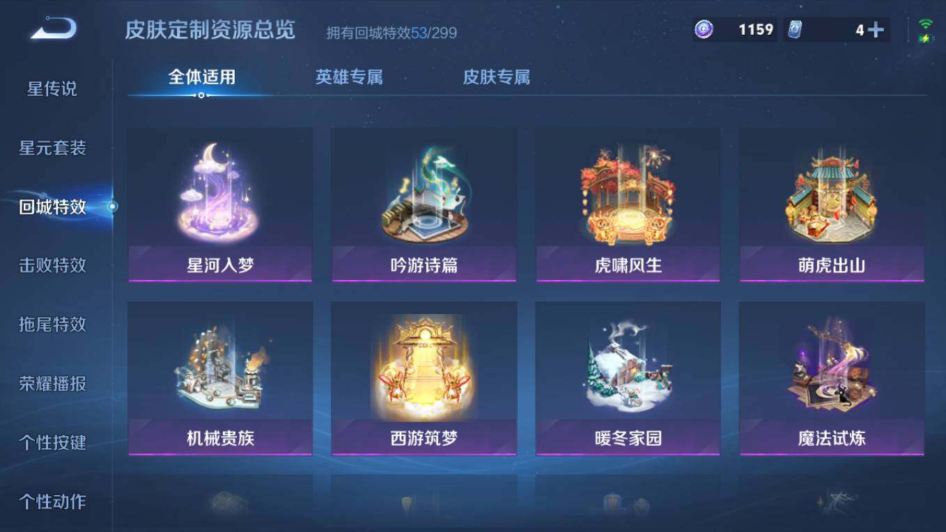 WZCMW4143298王者荣耀账号详情图17 WZCMW4143298王者荣耀账号详情图17