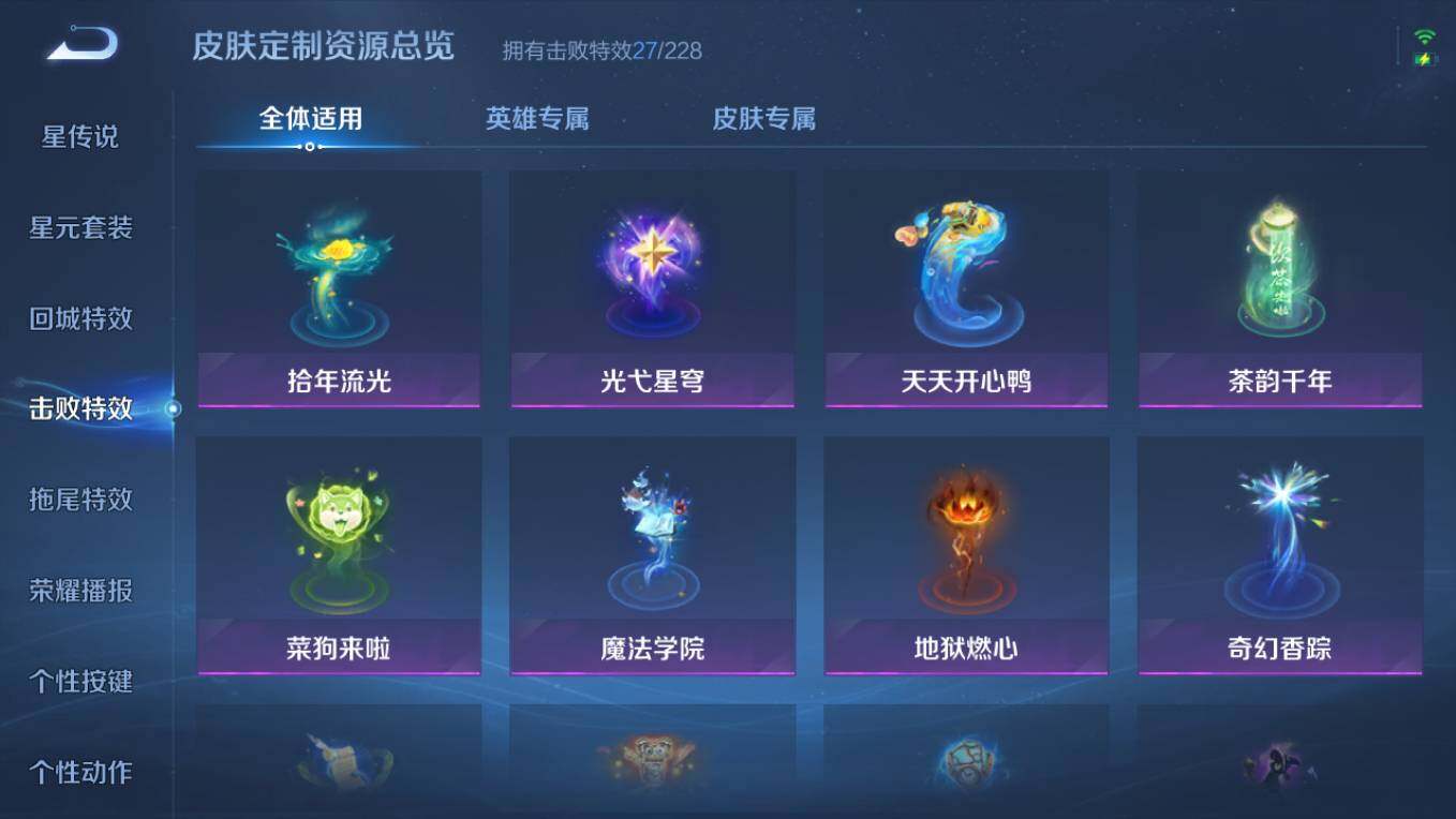 WZCMW4143298王者荣耀账号详情图18 WZCMW4143298王者荣耀账号详情图18