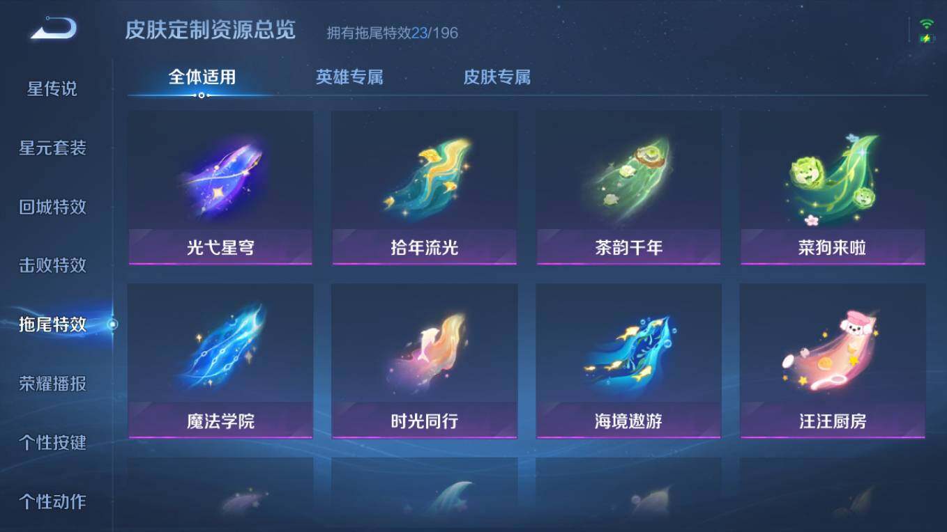 WZCMW4143298王者荣耀账号详情图19 WZCMW4143298王者荣耀账号详情图19