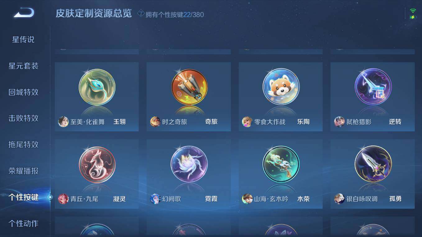 WZCMW4143298王者荣耀账号详情图22 WZCMW4143298王者荣耀账号详情图22