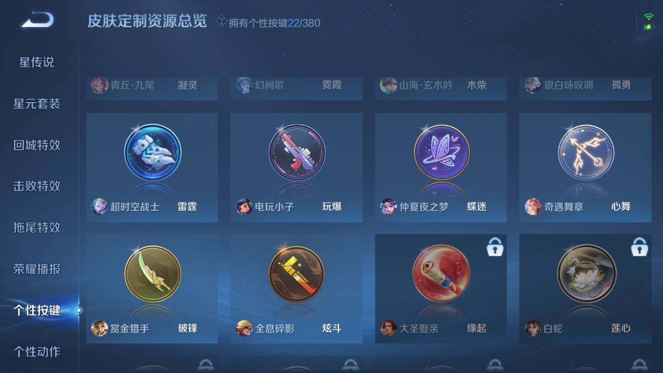 WZCMW4143298王者荣耀账号详情图23 WZCMW4143298王者荣耀账号详情图23