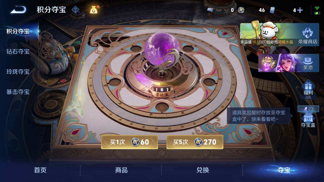 WZCMW4143298王者荣耀账号详情图24 WZCMW4143298王者荣耀账号详情图24