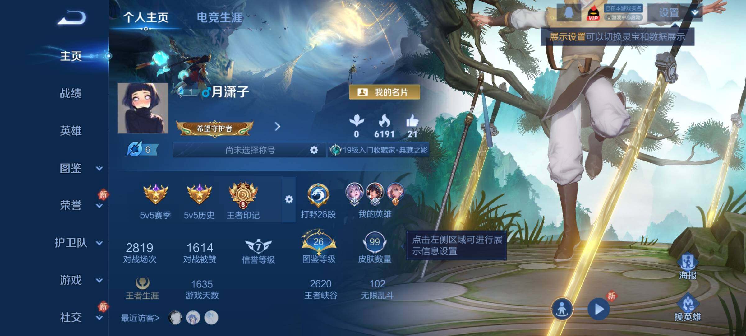 WZCMW4152074王者荣耀账号详情图2