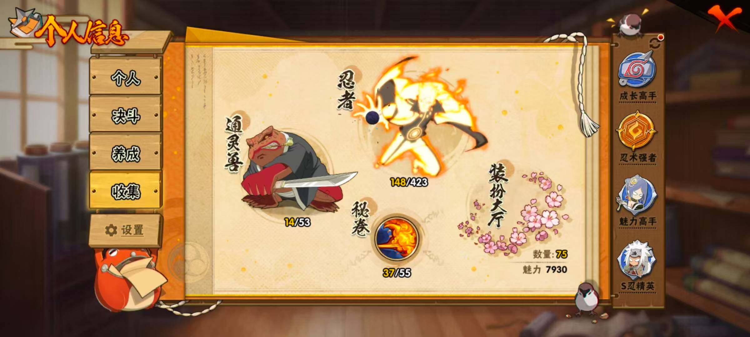 HYCMW410412火影忍者账号详情图4