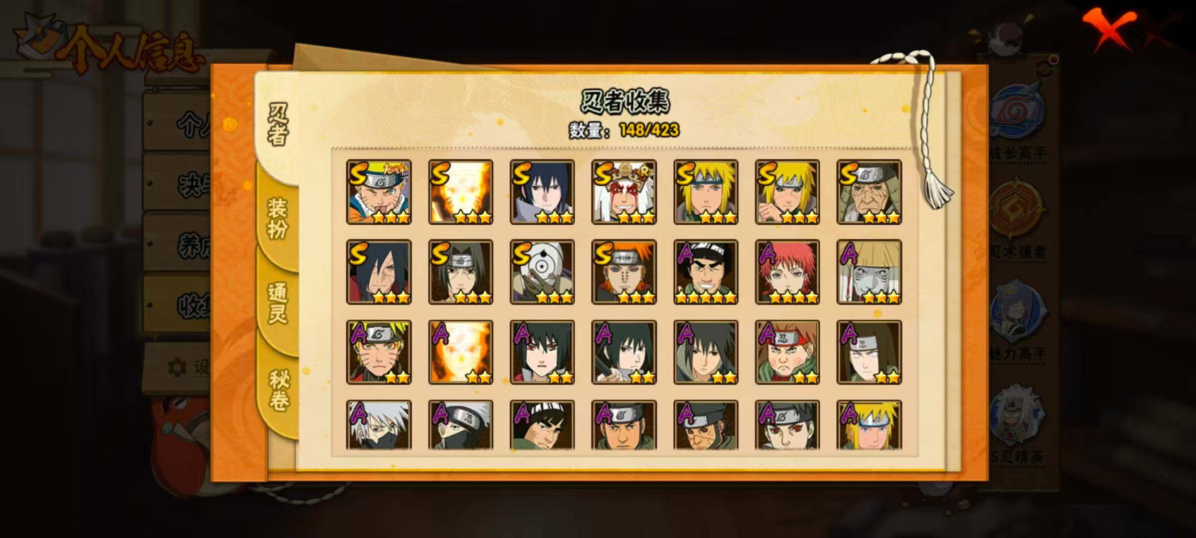 HYCMW410412火影忍者账号详情图5