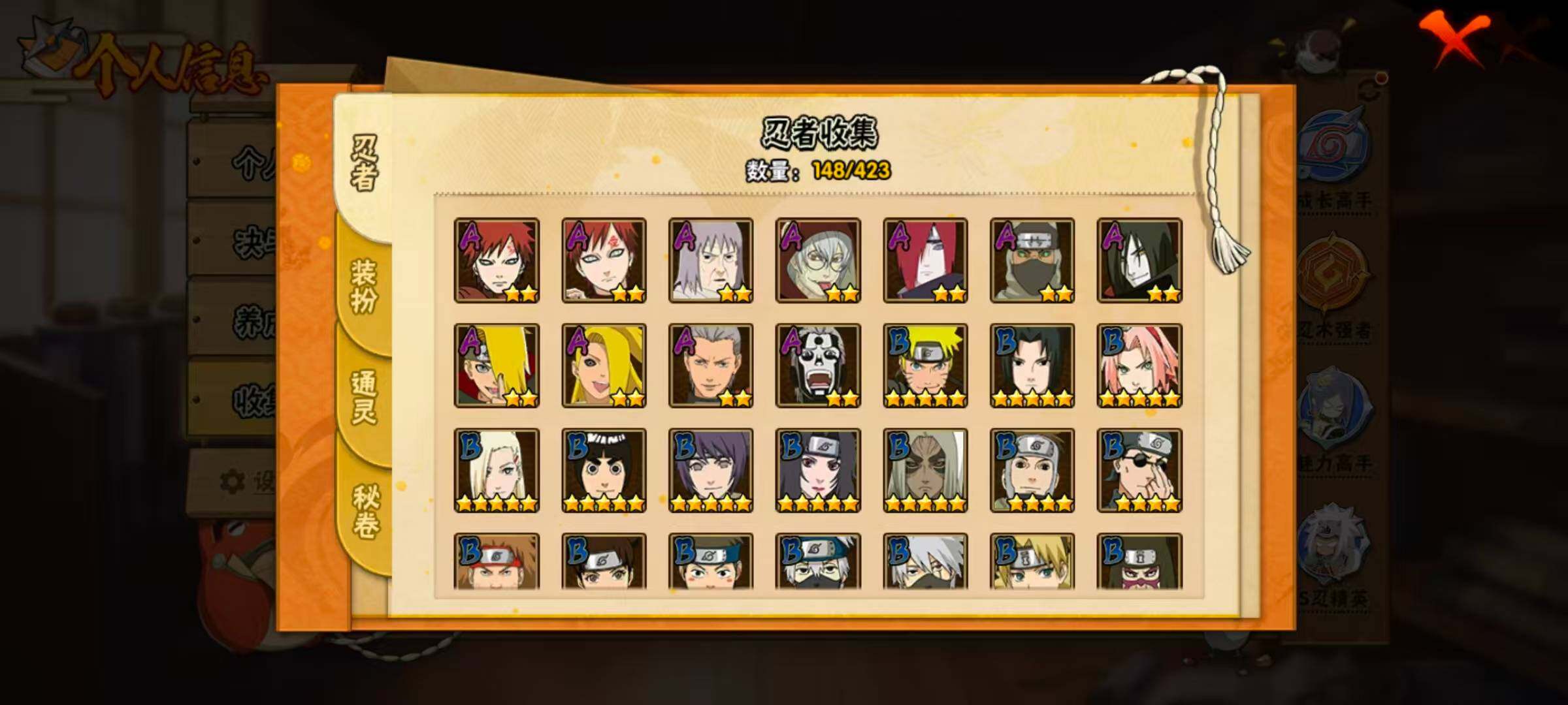 HYCMW410412火影忍者账号详情图6