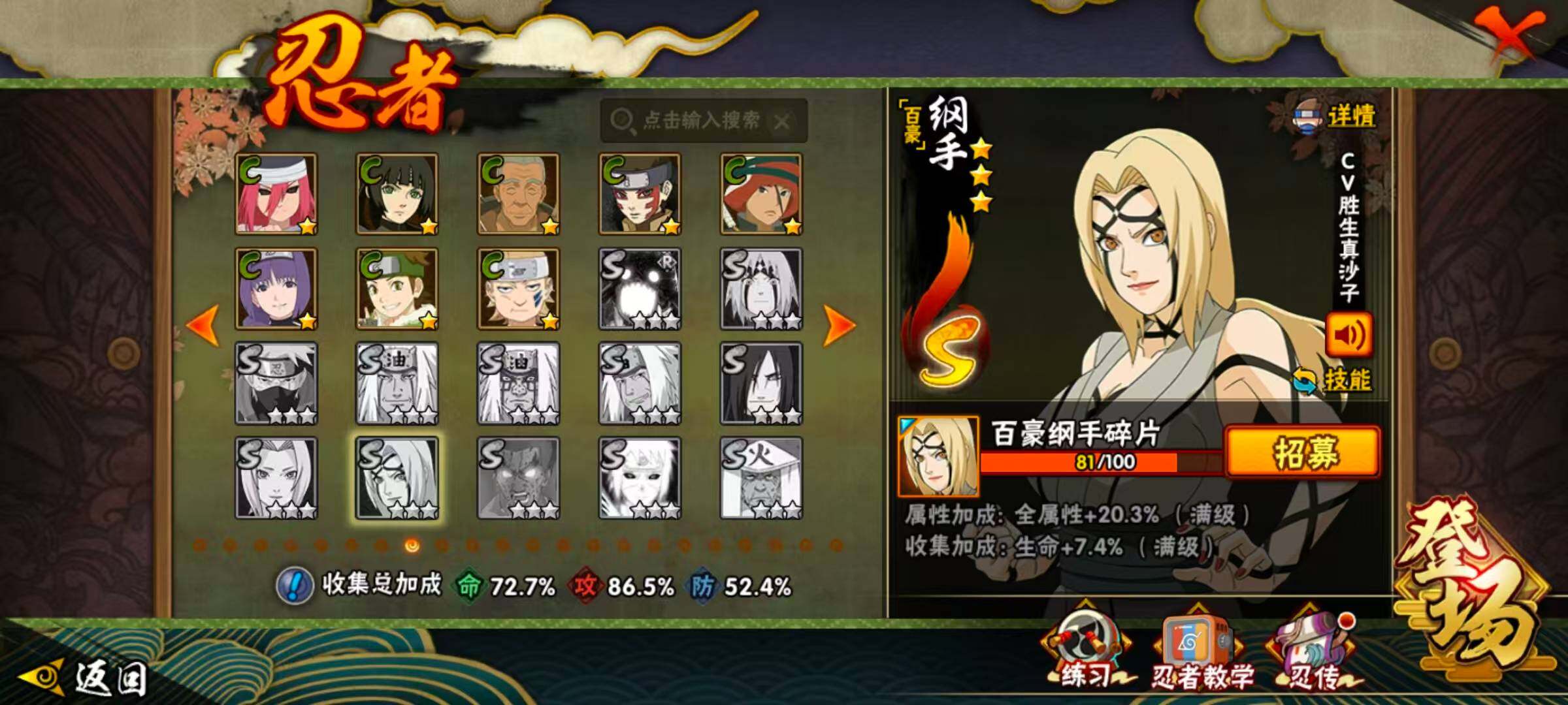 HYCMW410412火影忍者账号详情图7