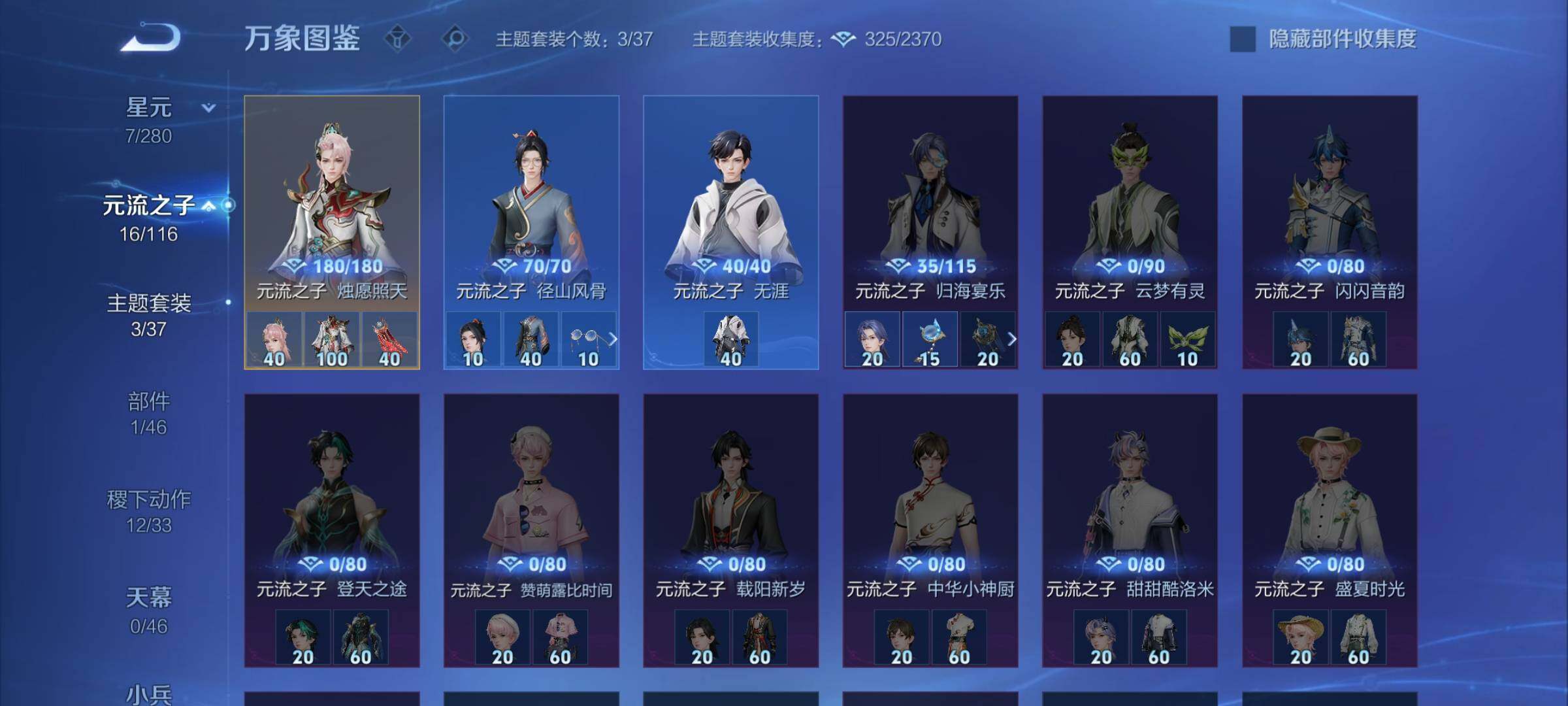 WZCMW4152074王者荣耀账号详情图10