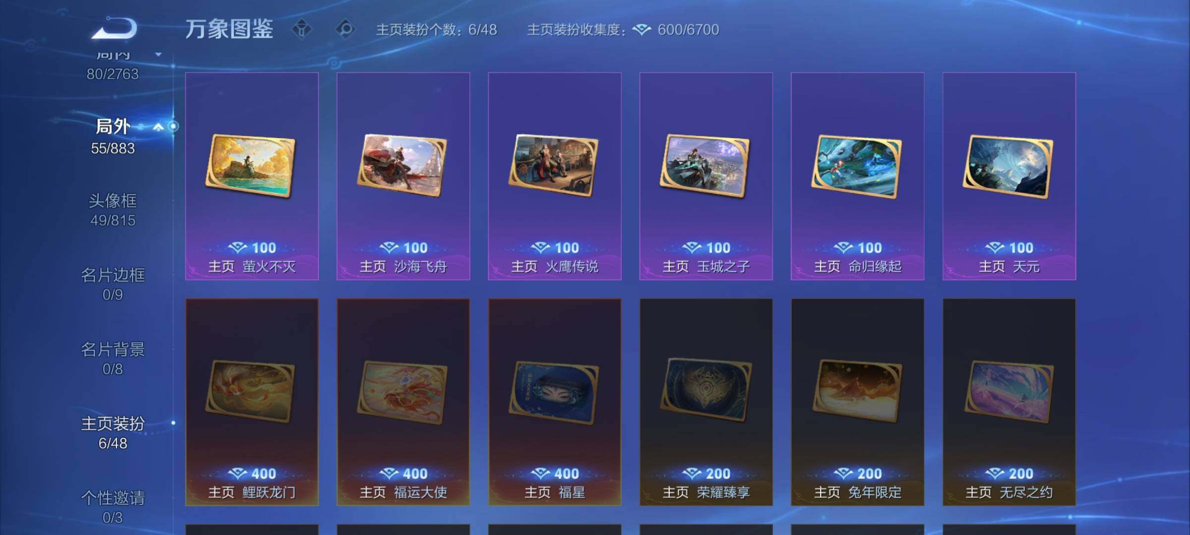 WZCMW4152074王者荣耀账号详情图12