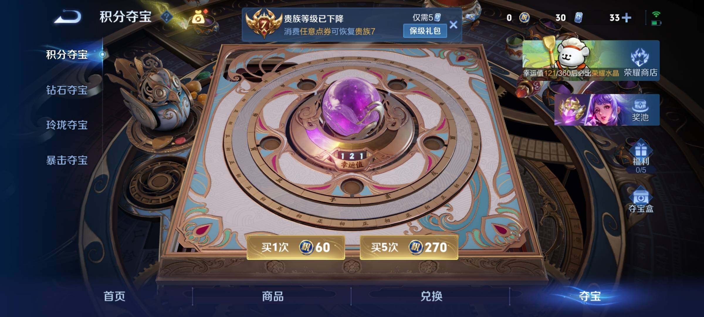 WZCMW4152074王者荣耀账号详情图13