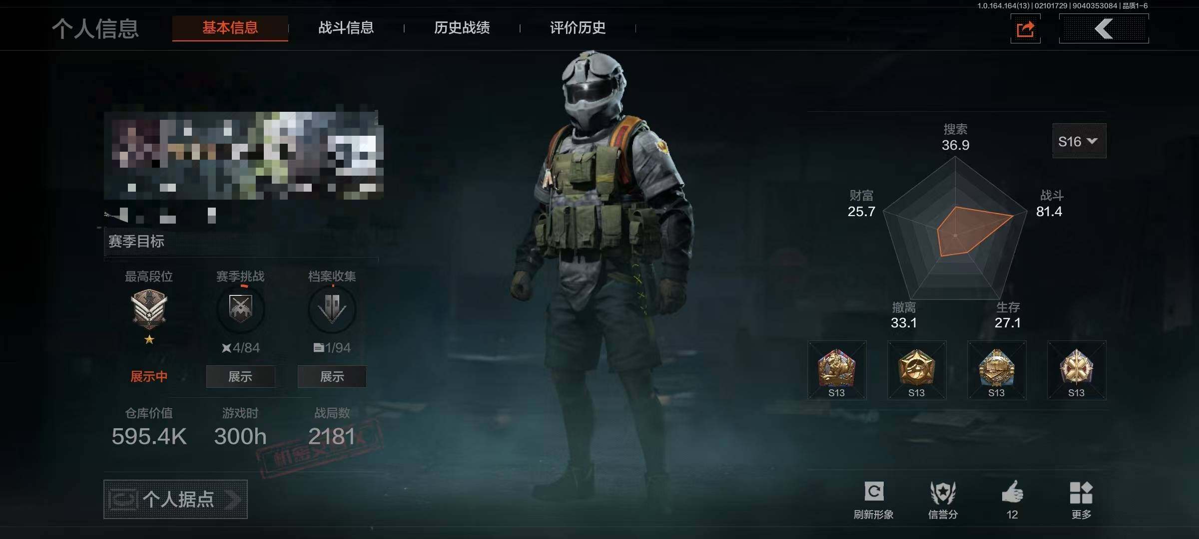 暗区突围账号安卓QQ【AQZG1274】等级：30/段位：大师/柯恩币：384322/赢家匕首/工兵铲/旧王圣谕QBZ191/利齿风暴MPX/旧王圣谕VSS