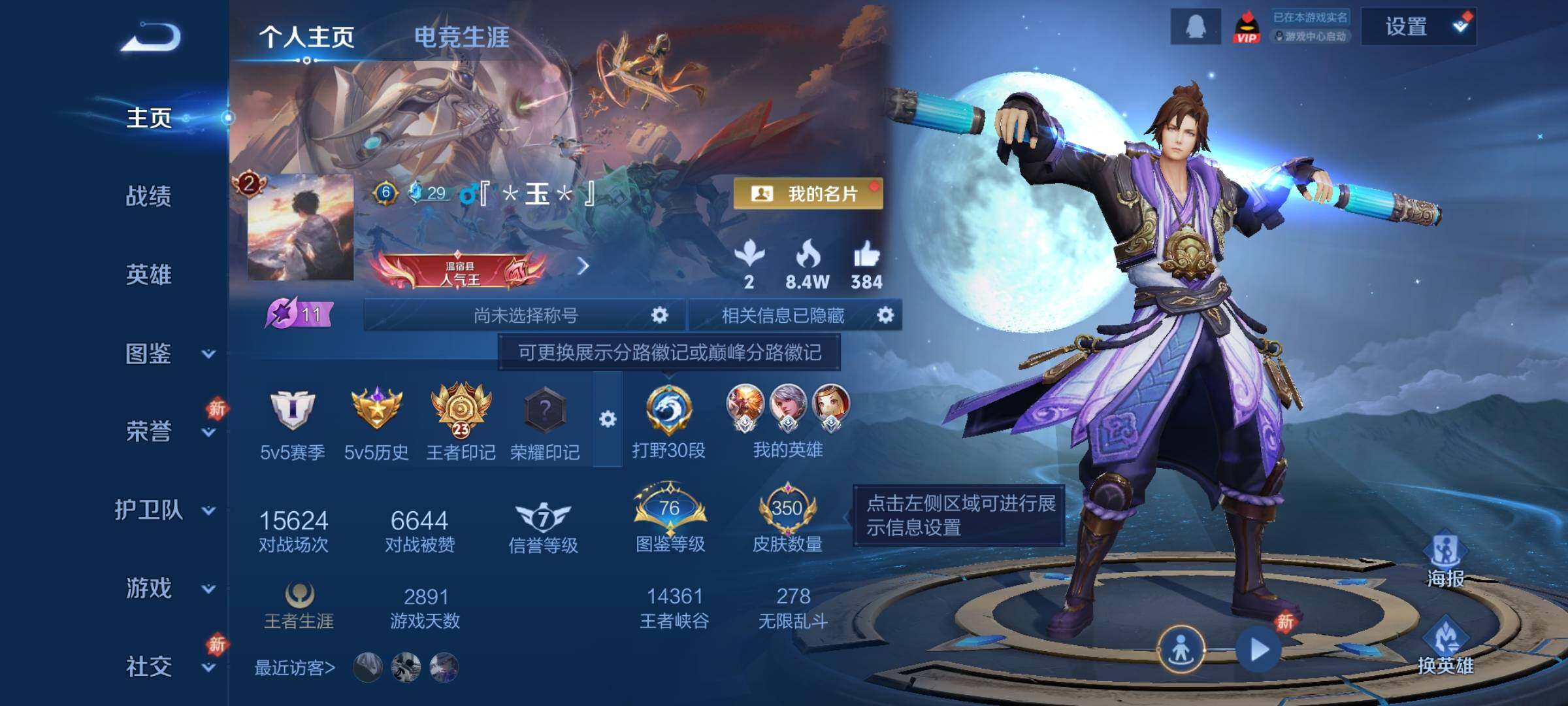 WZCMW4152069王者荣耀账号详情图2