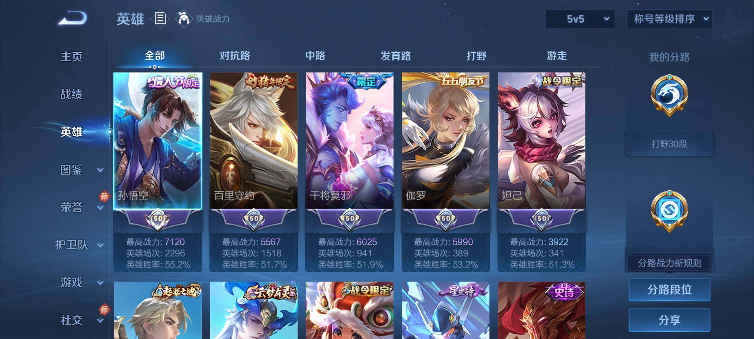 WZCMW4152069王者荣耀账号详情图3