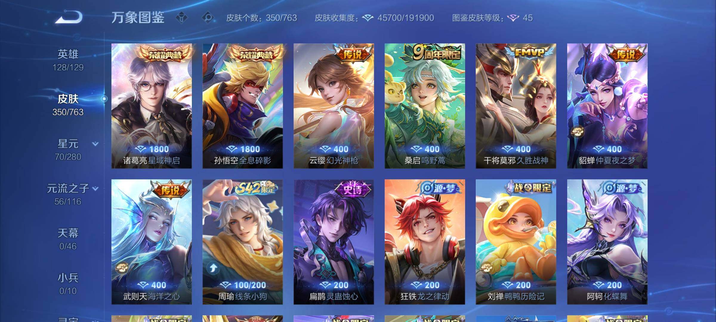 WZCMW4152069王者荣耀账号详情图6