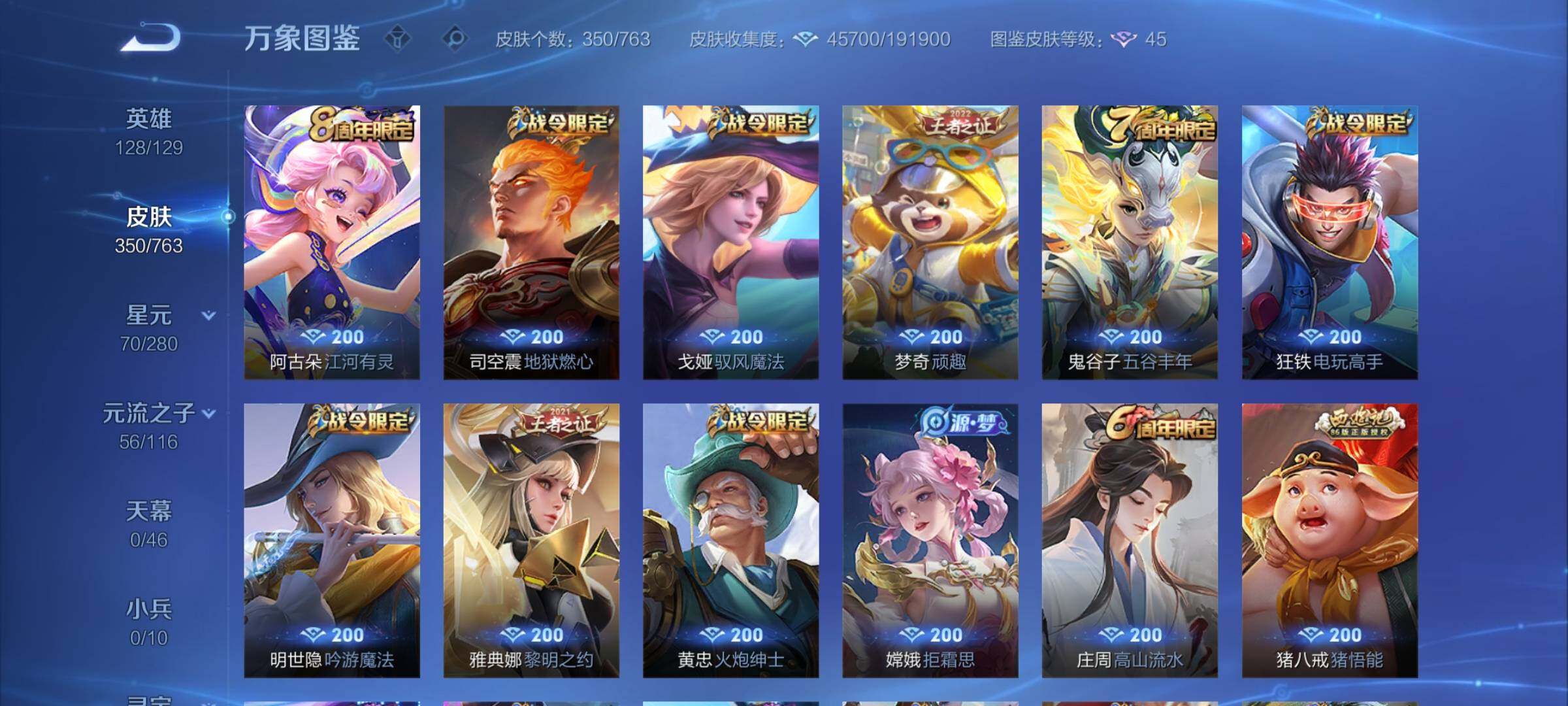 WZCMW4152069王者荣耀账号详情图8