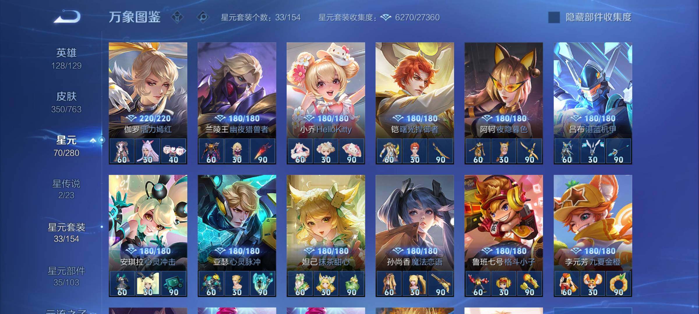 WZCMW4152069王者荣耀账号详情图10