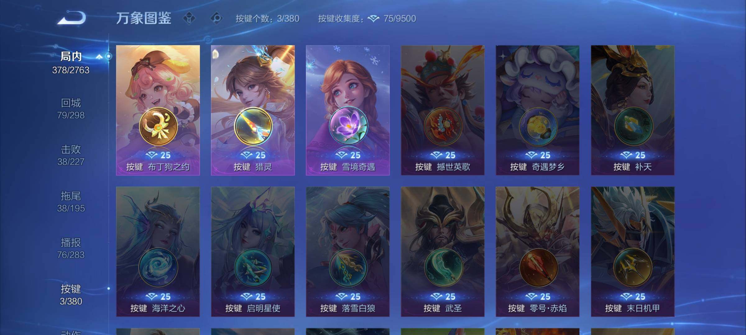 WZCMW4152069王者荣耀账号详情图12