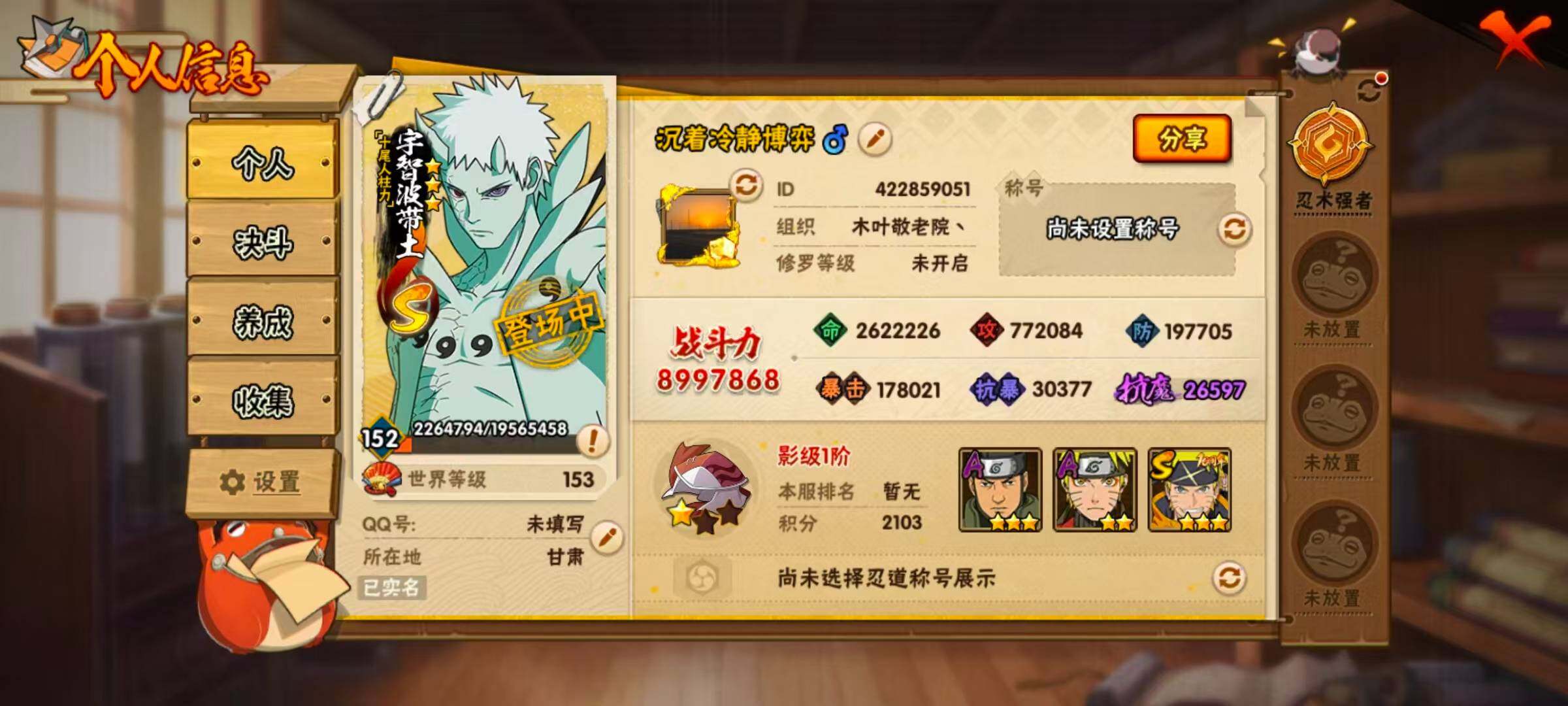 HYLX410385火影忍者账号详情图3