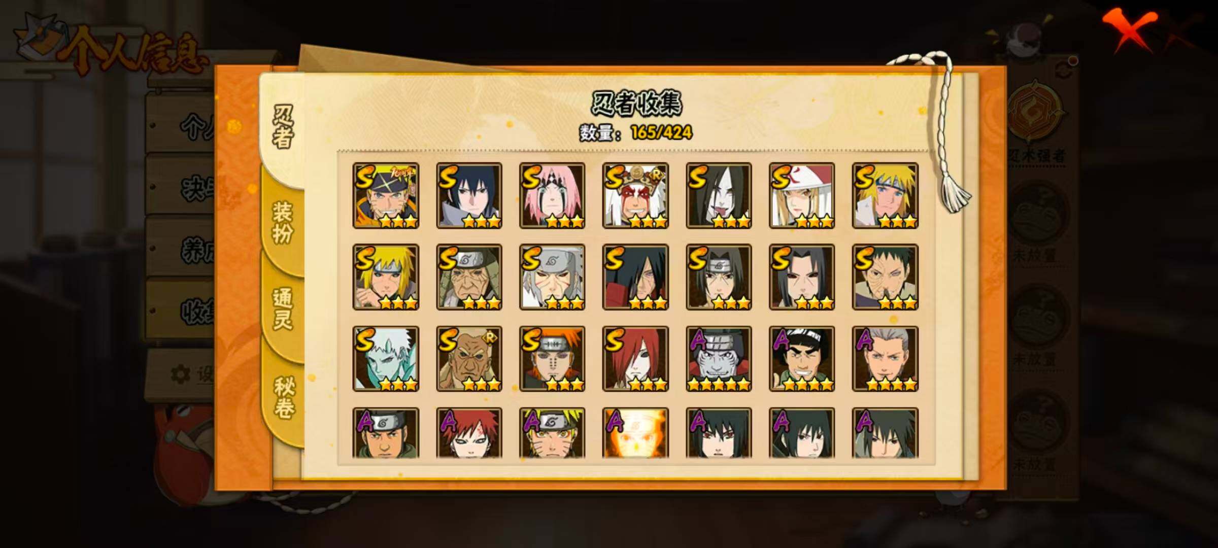 HYLX410385火影忍者账号详情图4