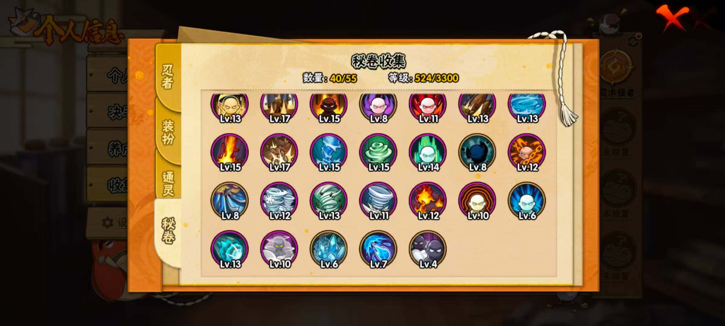 HYLX410385火影忍者账号详情图6