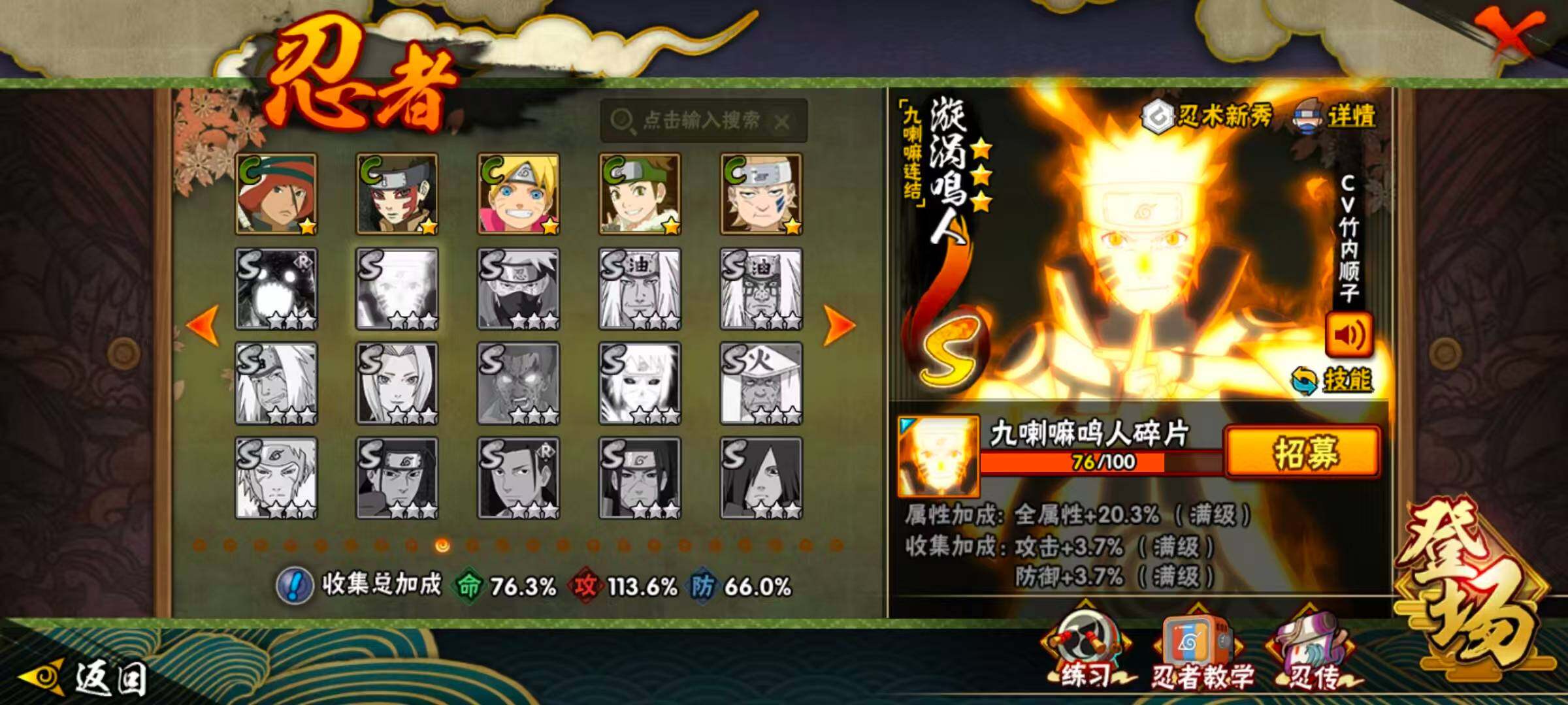 HYLX410385火影忍者账号详情图7