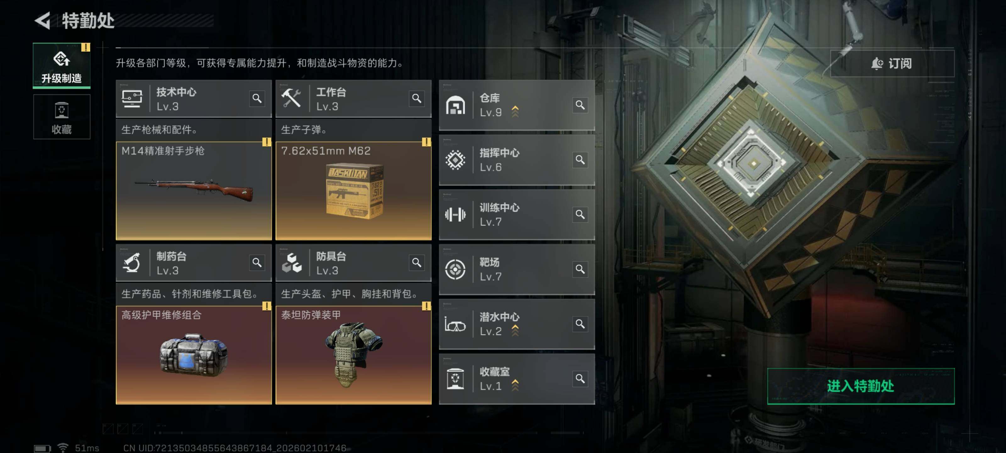 SJZCMW440238三角洲行动账号详情图7