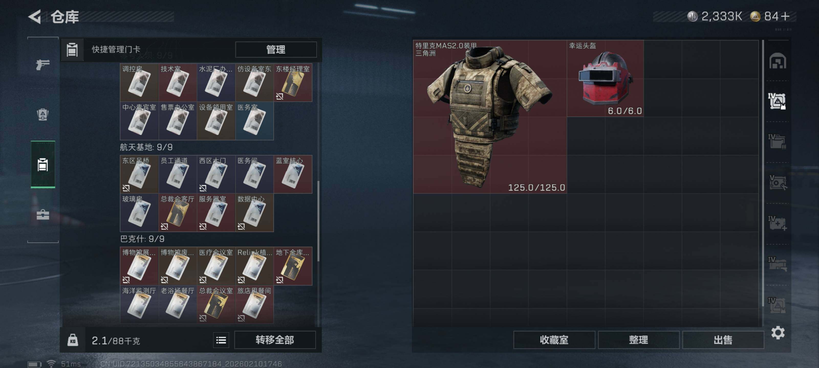 SJZCMW440238三角洲行动账号详情图10