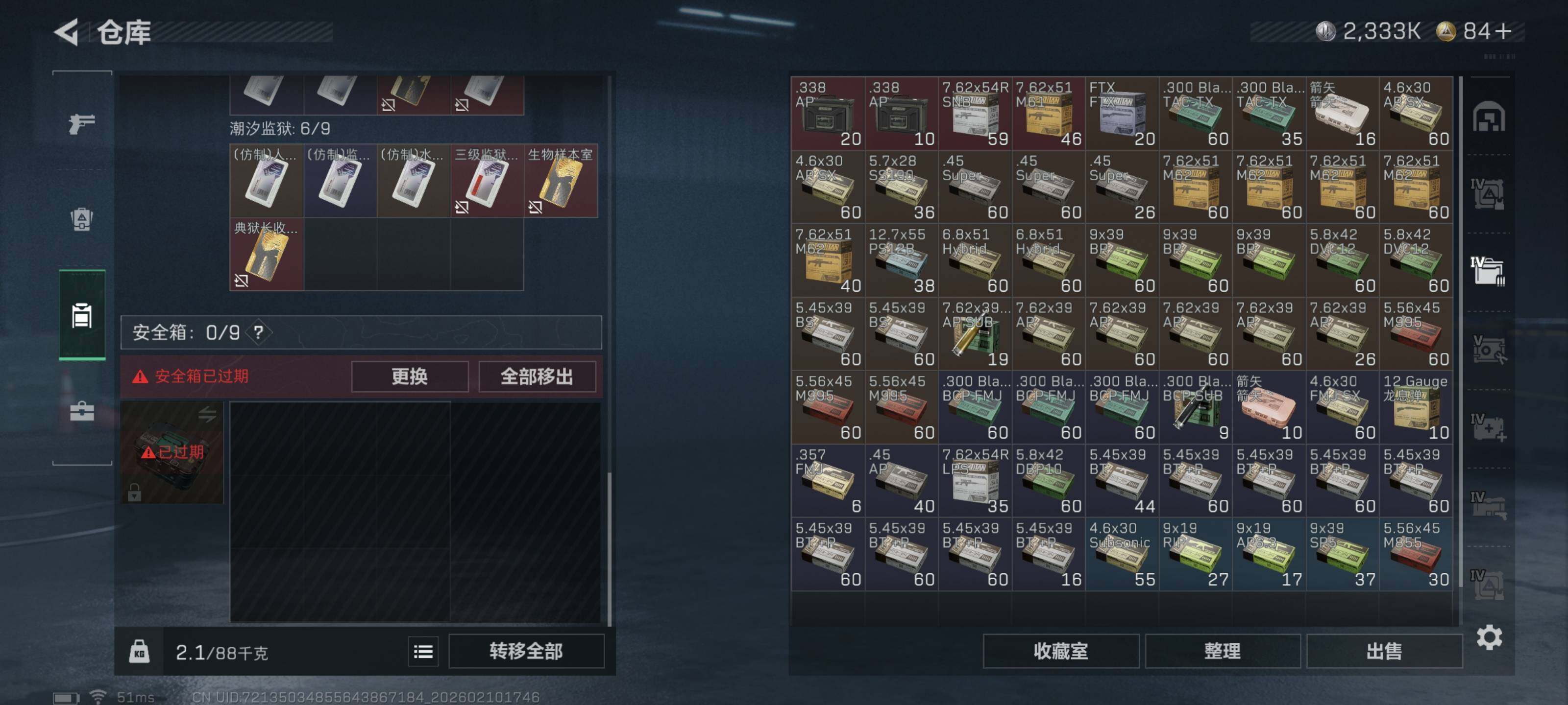 SJZCMW440238三角洲行动账号详情图11