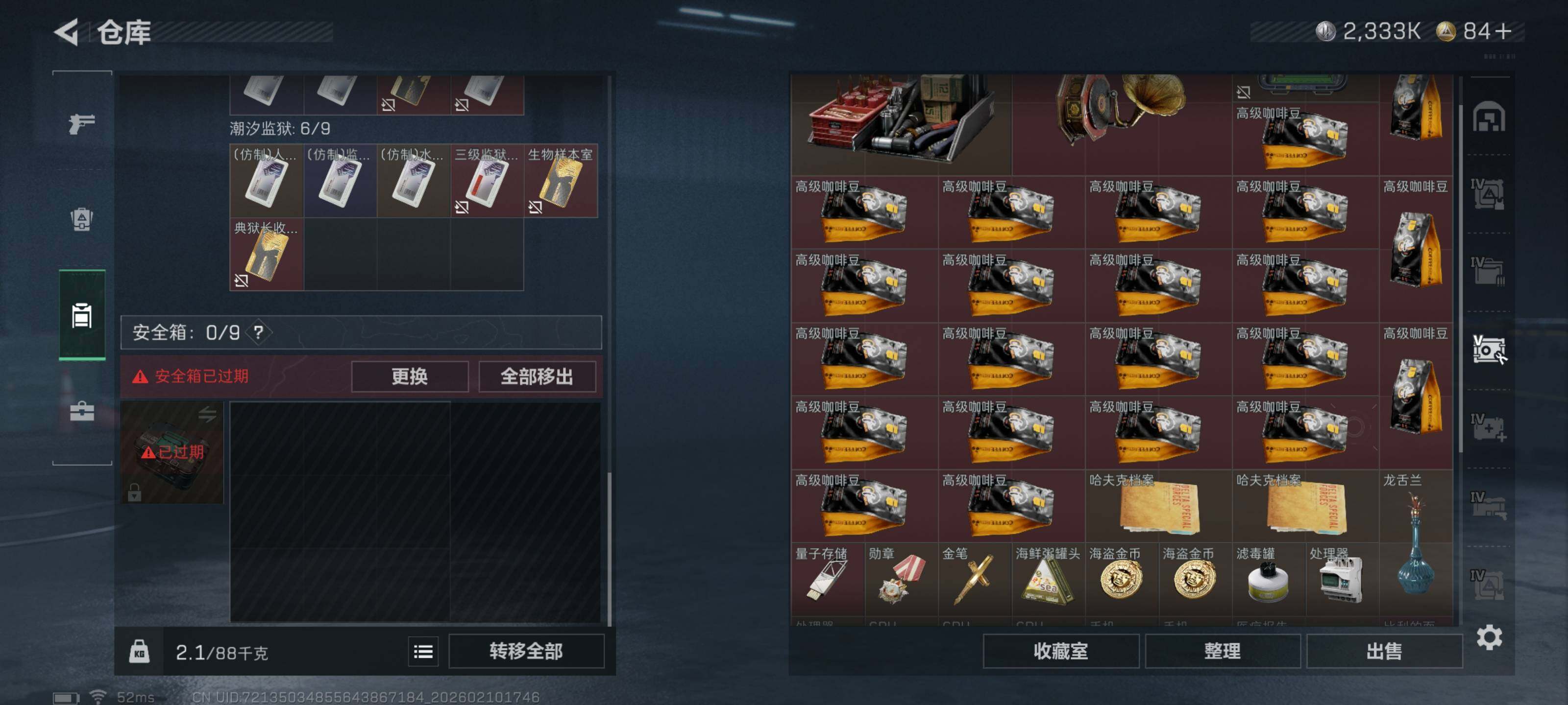 SJZCMW440238三角洲行动账号详情图12