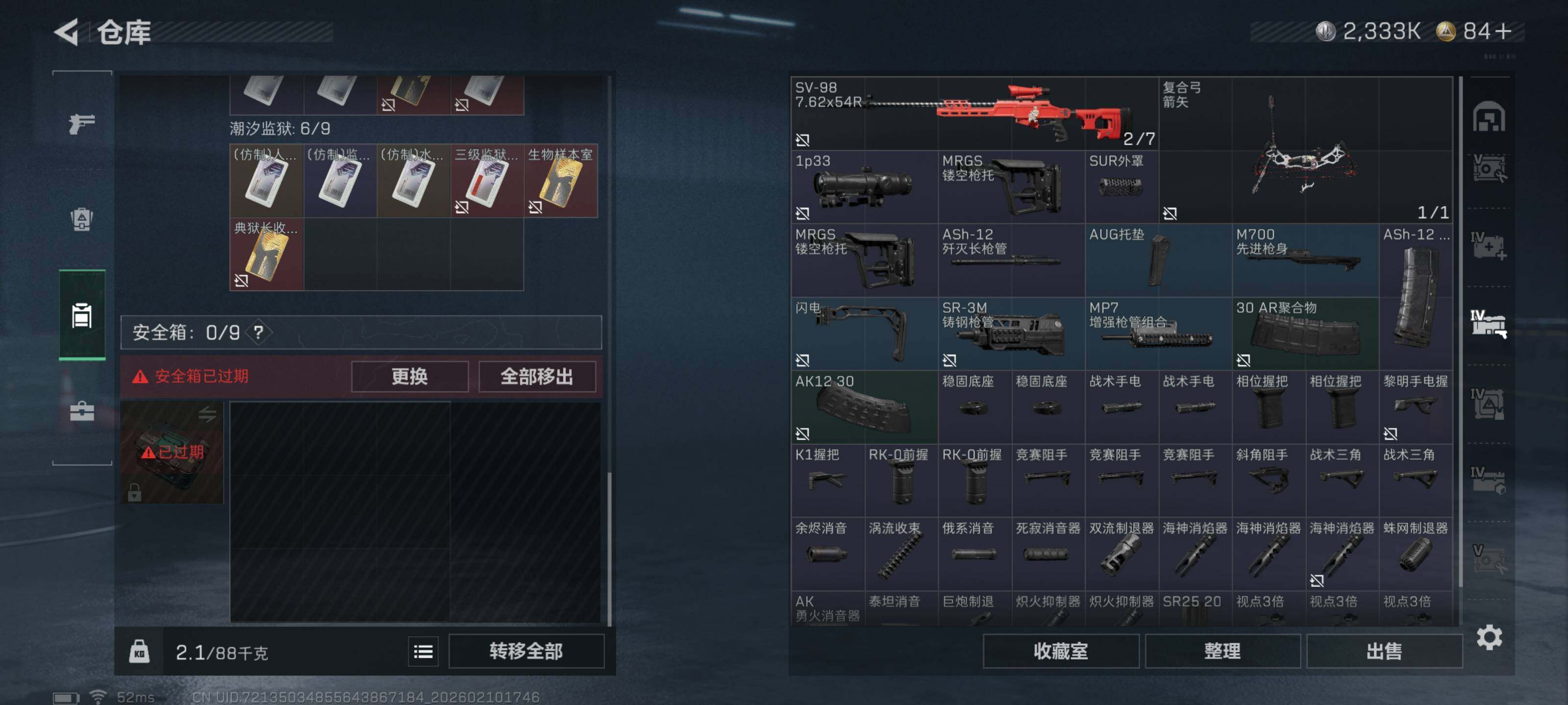 SJZCMW440238三角洲行动账号详情图14