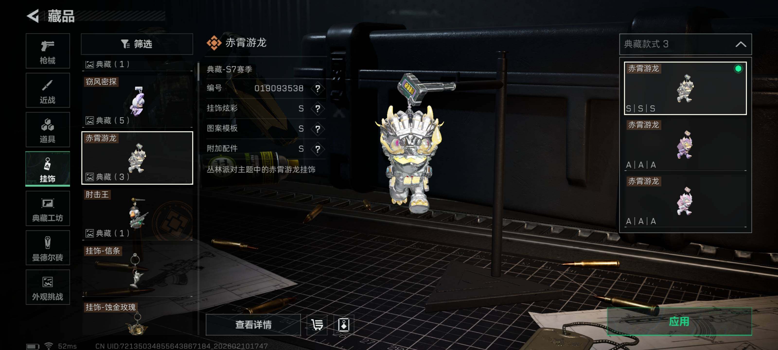 SJZCMW440238三角洲行动账号详情图15