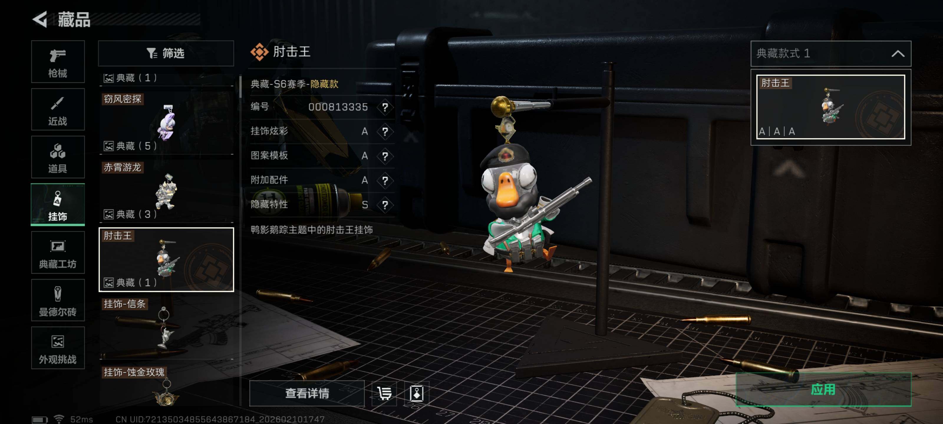 SJZCMW440238三角洲行动账号详情图16