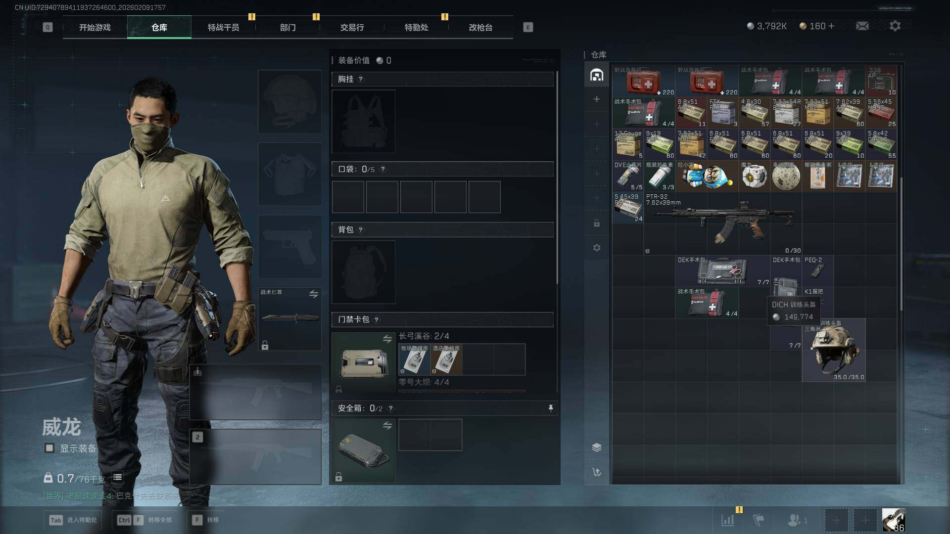 SJZEY440449三角洲行动账号详情图5