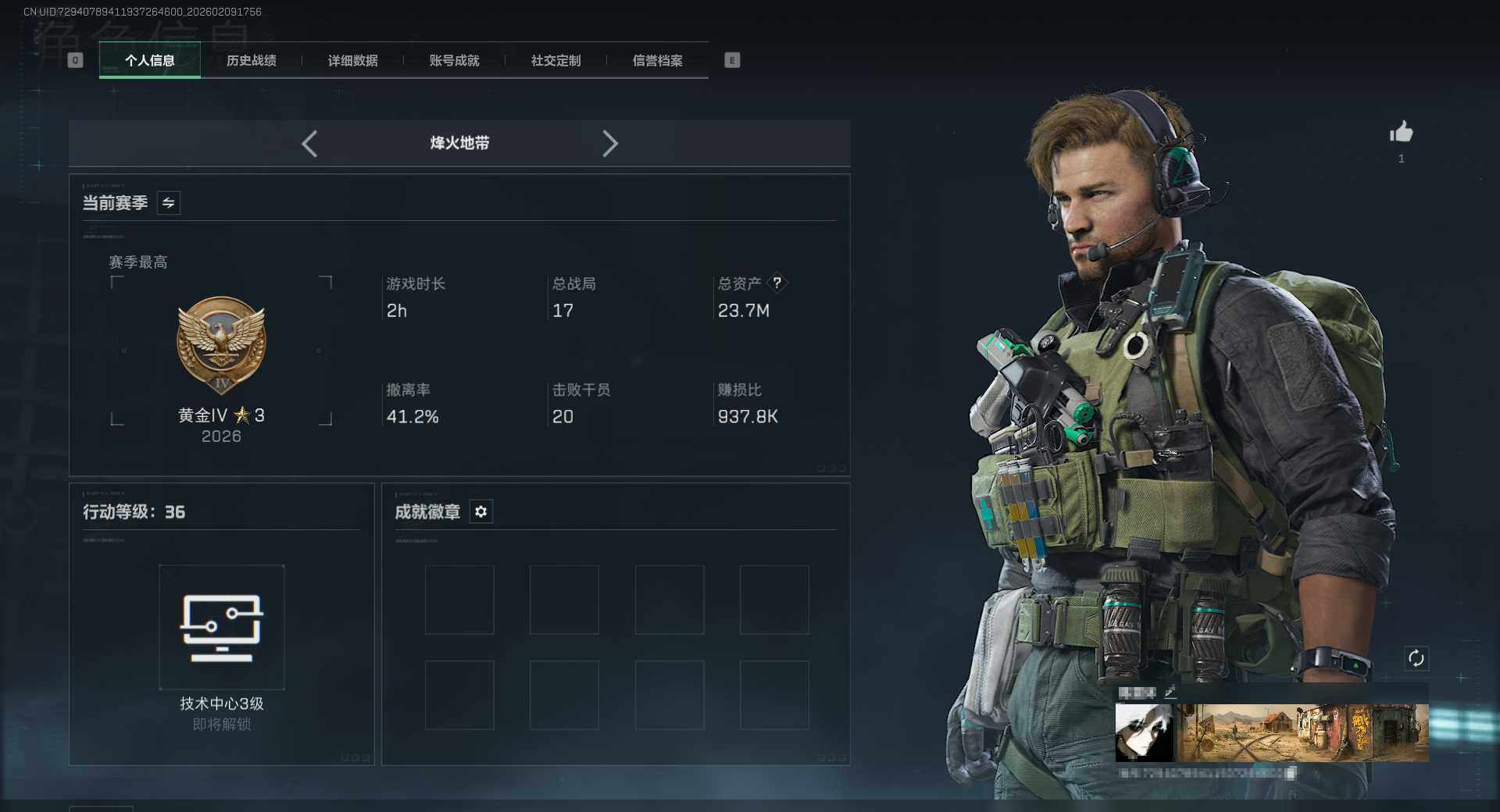 SJZEY440449三角洲行动账号详情图3