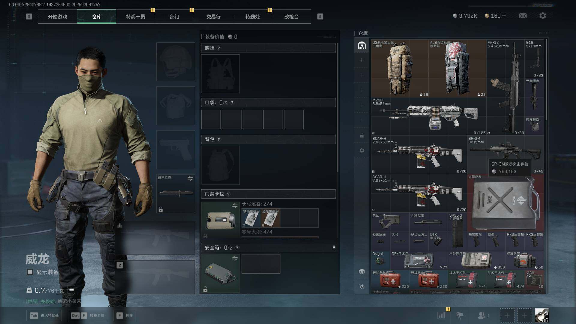 SJZEY440449三角洲行动账号详情图4