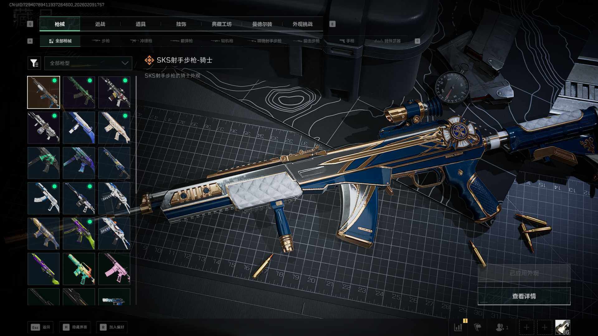 SJZEY440449三角洲行动账号详情图8