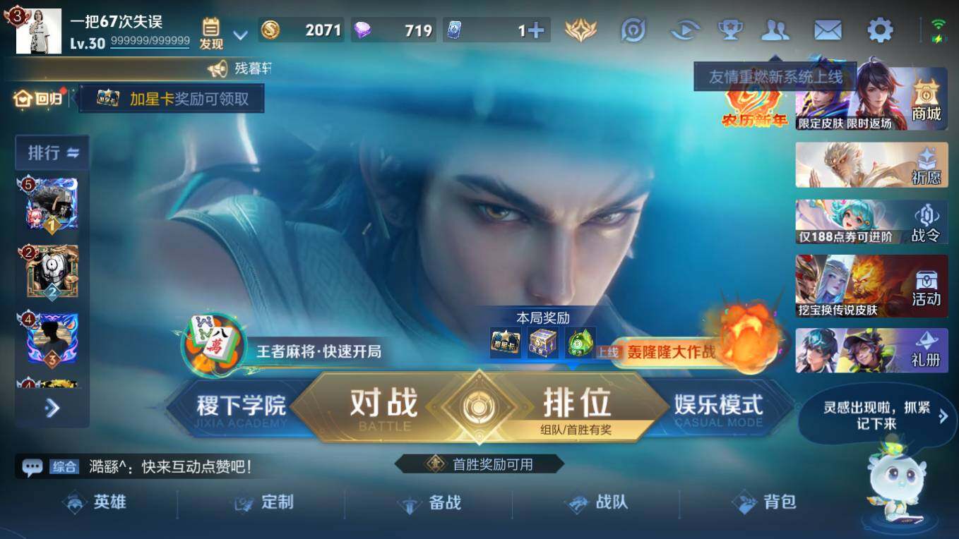 WZCMW4143345王者荣耀账号详情图4 WZCMW4143345王者荣耀账号详情图4