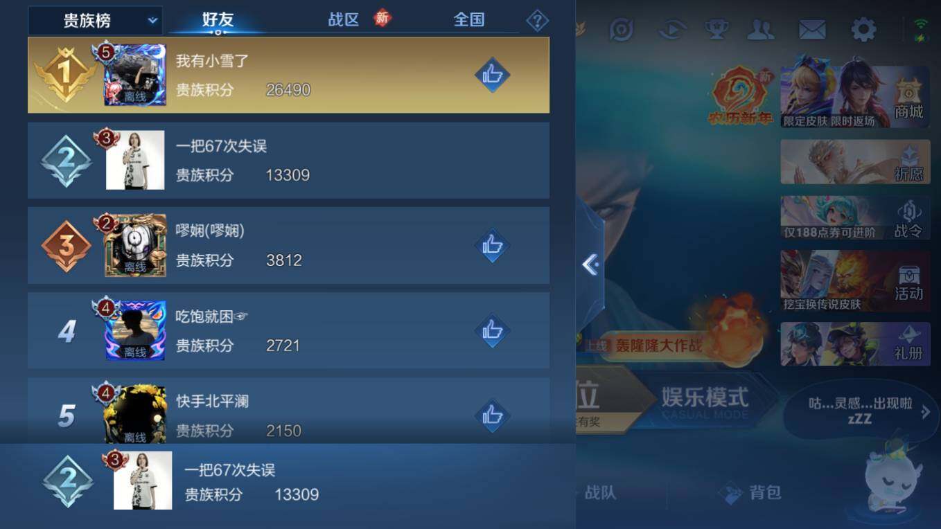 WZCMW4143345王者荣耀账号详情图6 WZCMW4143345王者荣耀账号详情图6