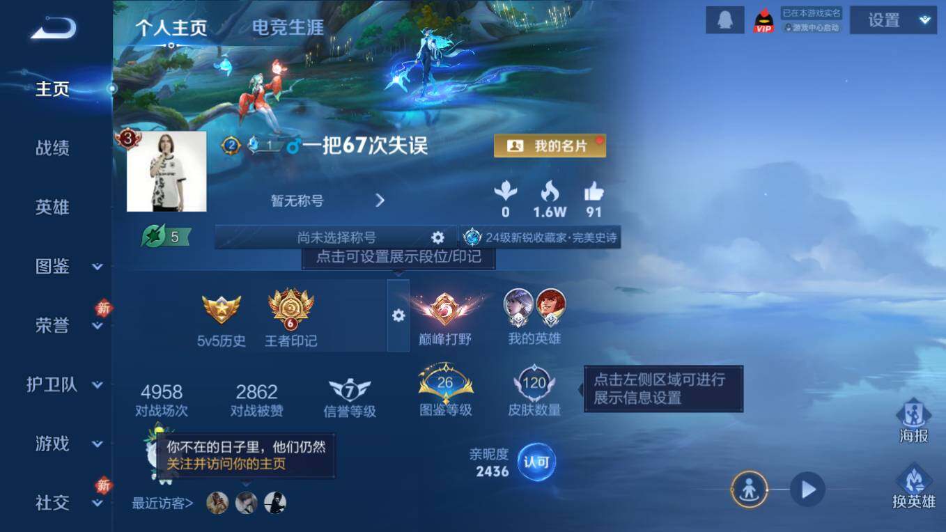 WZCMW4143345王者荣耀账号详情图7 WZCMW4143345王者荣耀账号详情图7