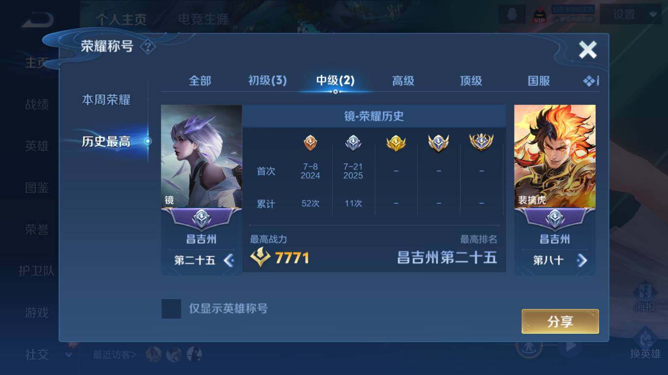 WZCMW4143345王者荣耀账号详情图8 WZCMW4143345王者荣耀账号详情图8