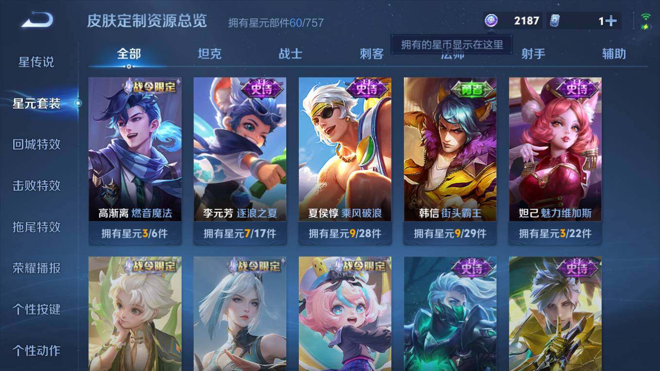 WZCMW4143345王者荣耀账号详情图9 WZCMW4143345王者荣耀账号详情图9