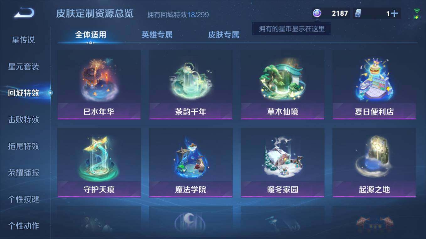 WZCMW4143345王者荣耀账号详情图10 WZCMW4143345王者荣耀账号详情图10