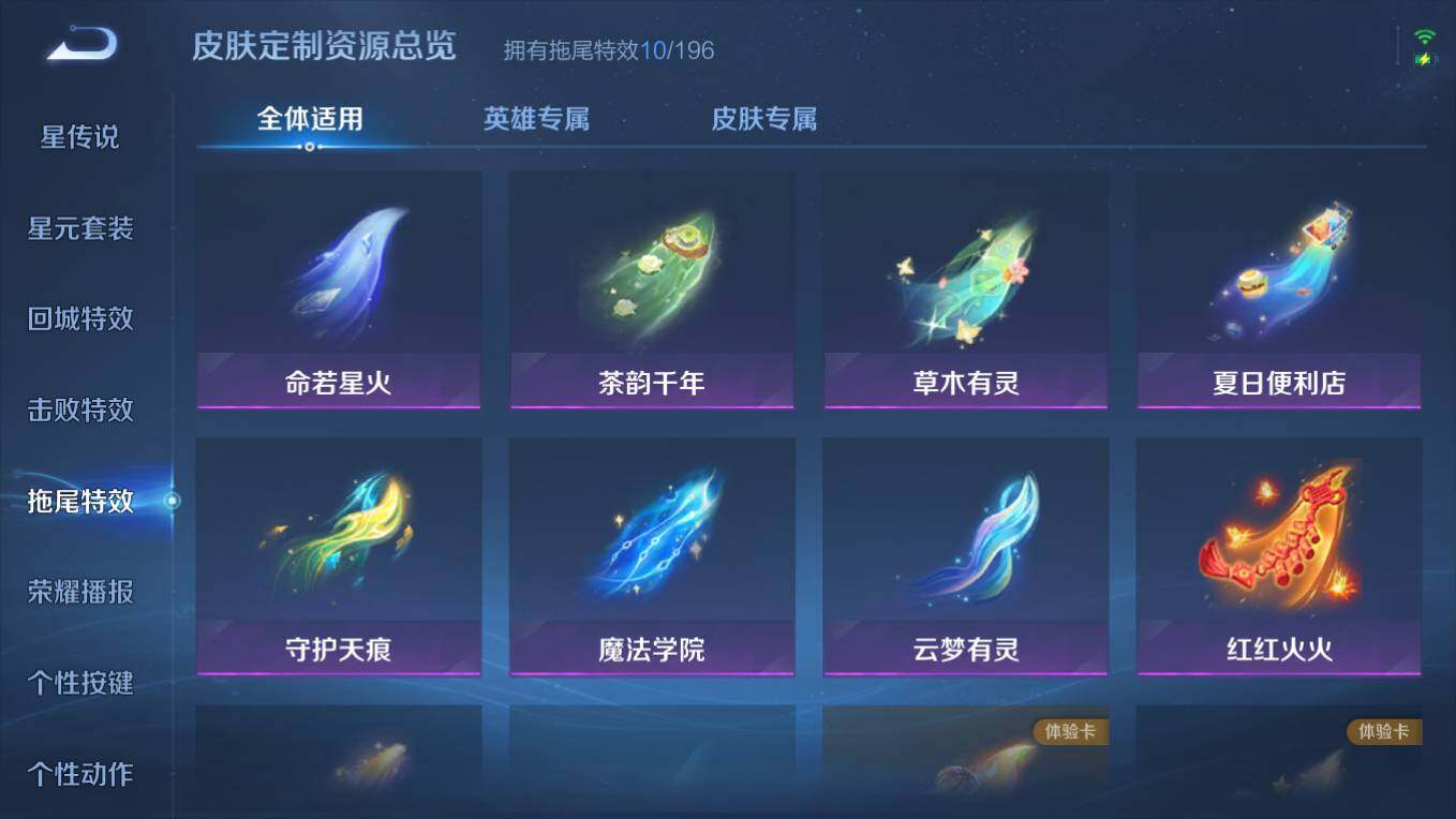 WZCMW4143345王者荣耀账号详情图12 WZCMW4143345王者荣耀账号详情图12