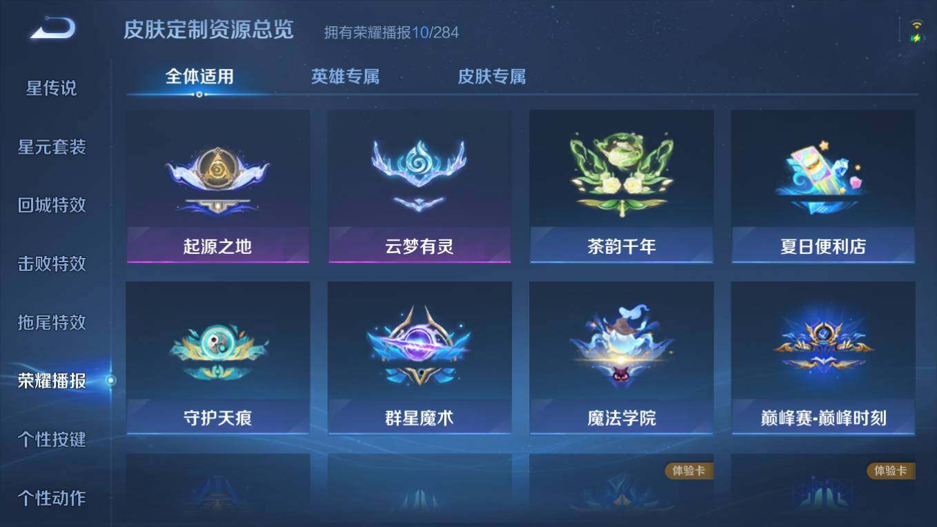 WZCMW4143345王者荣耀账号详情图13 WZCMW4143345王者荣耀账号详情图13