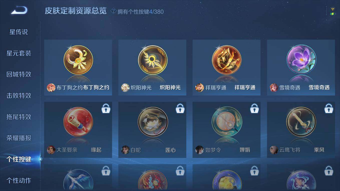 WZCMW4143345王者荣耀账号详情图14 WZCMW4143345王者荣耀账号详情图14