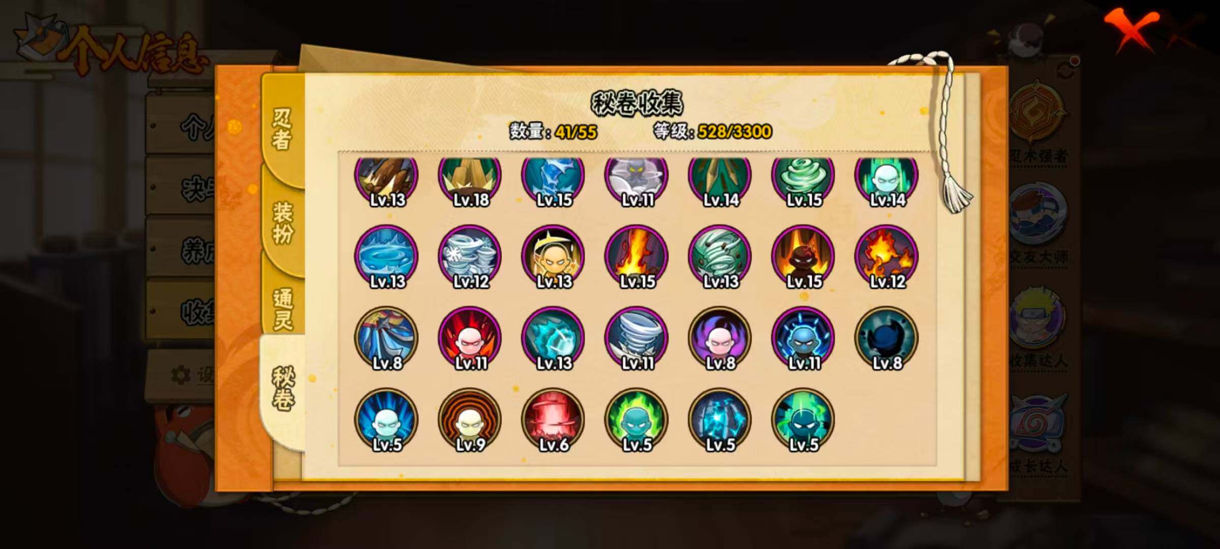 HYCMW410416火影忍者账号详情图5